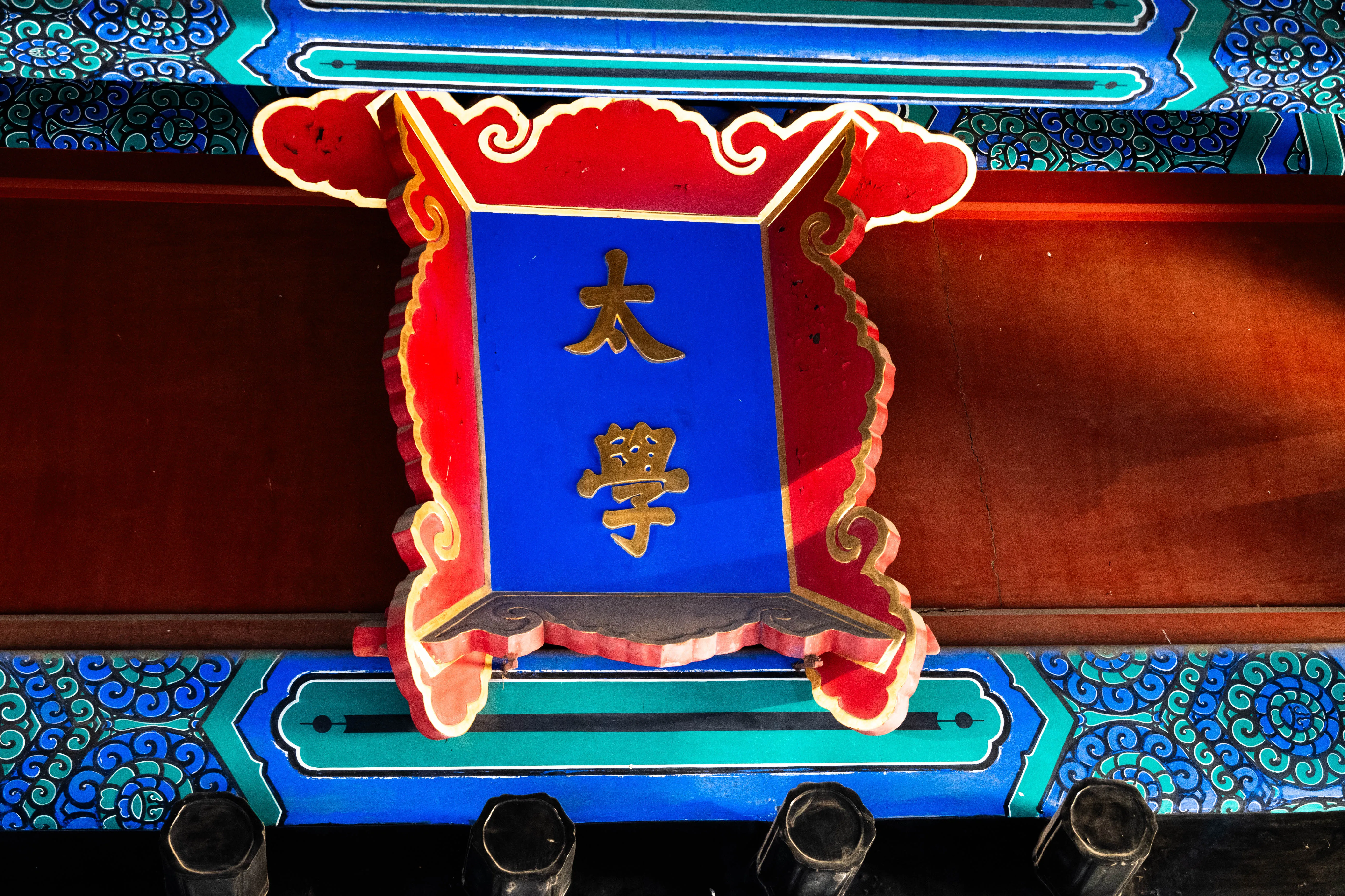国子监照片集 5